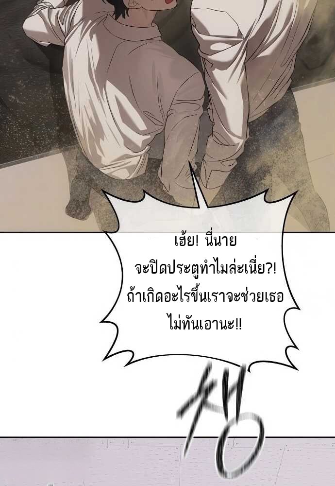 อ่านการ์ตูน Special Civil Servant 34 ภาพที่ 30