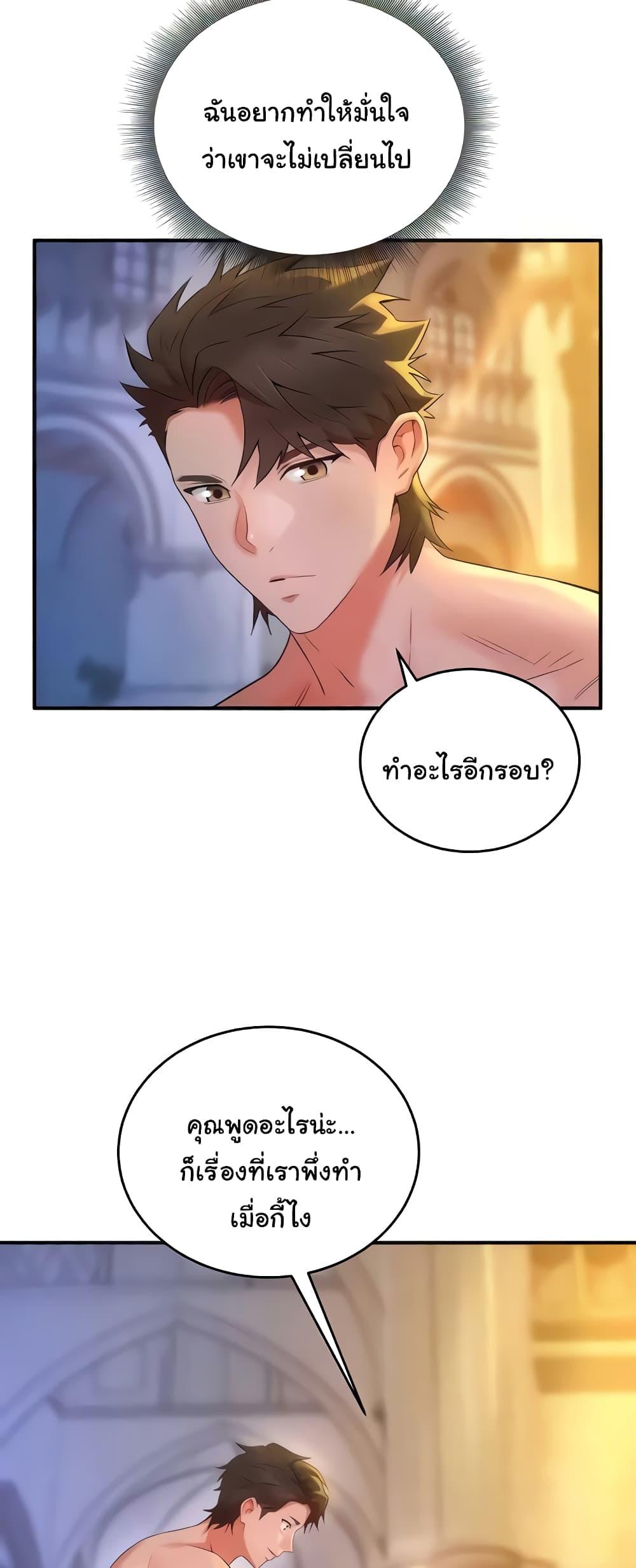 อ่านการ์ตูน The Warrior Dissatisfied with Everyone 26 ภาพที่ 50