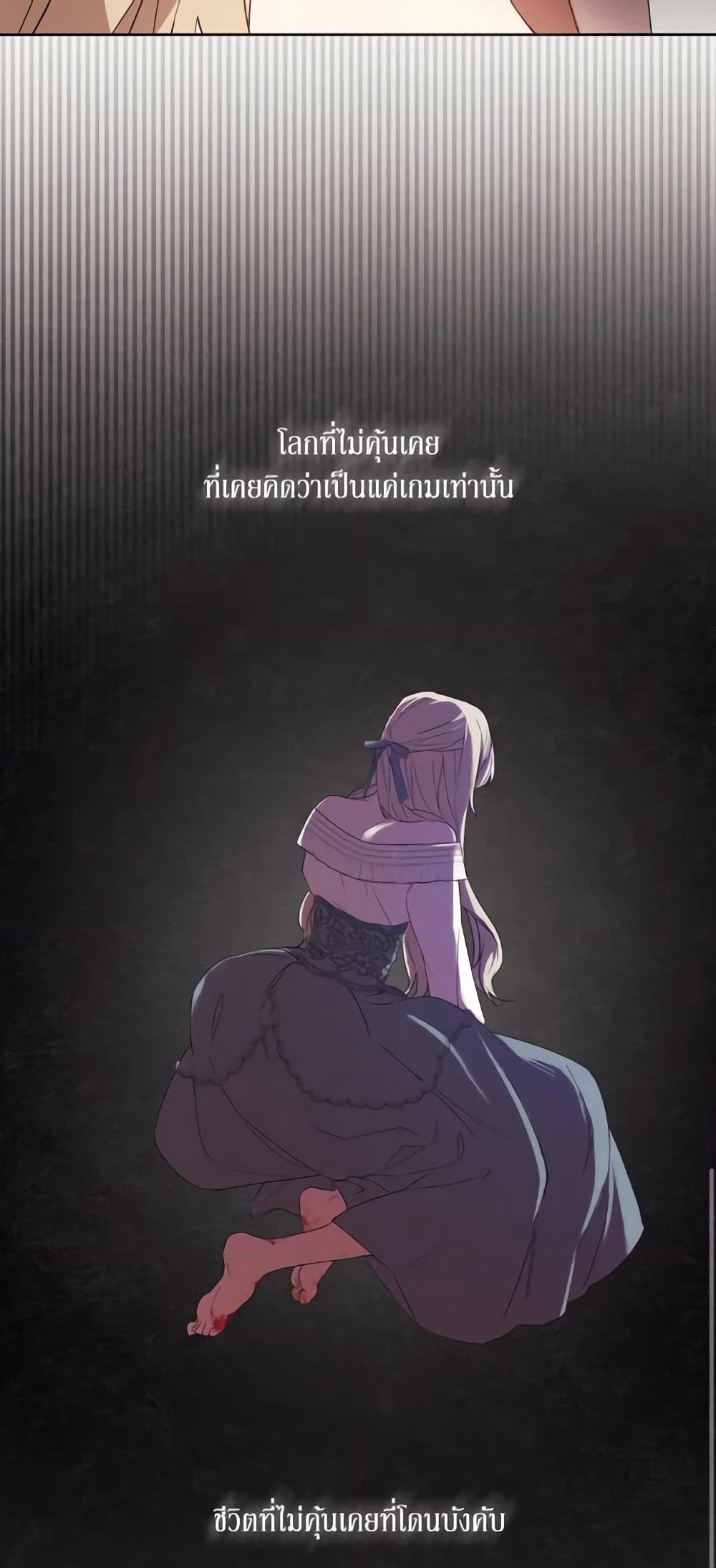 อ่านการ์ตูน I Just Want My Happy Ending! 2 ภาพที่ 10