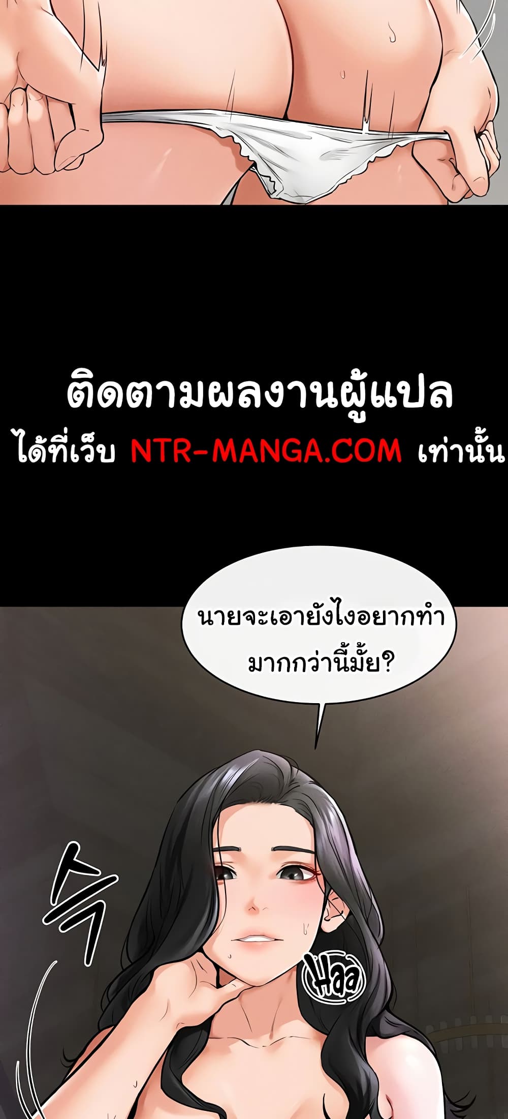 อ่านการ์ตูน My New Family Treats me Well 43 ภาพที่ 26