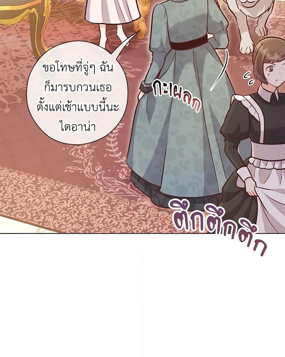 อ่านการ์ตูน Who Do You Like More, Mom or Dad 37 ภาพที่ 58