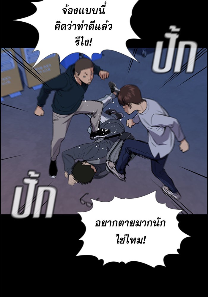 อ่านการ์ตูน True Education 90 ภาพที่ 19