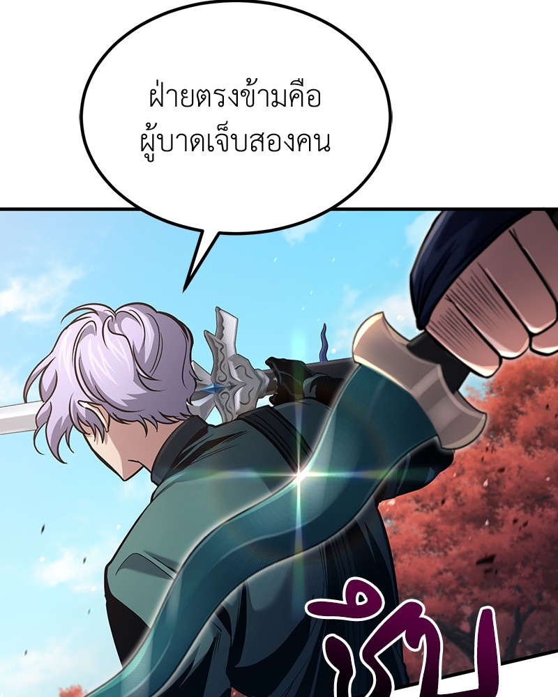 อ่านการ์ตูน How to Live as a Bootleg Healer 53 ภาพที่ 146