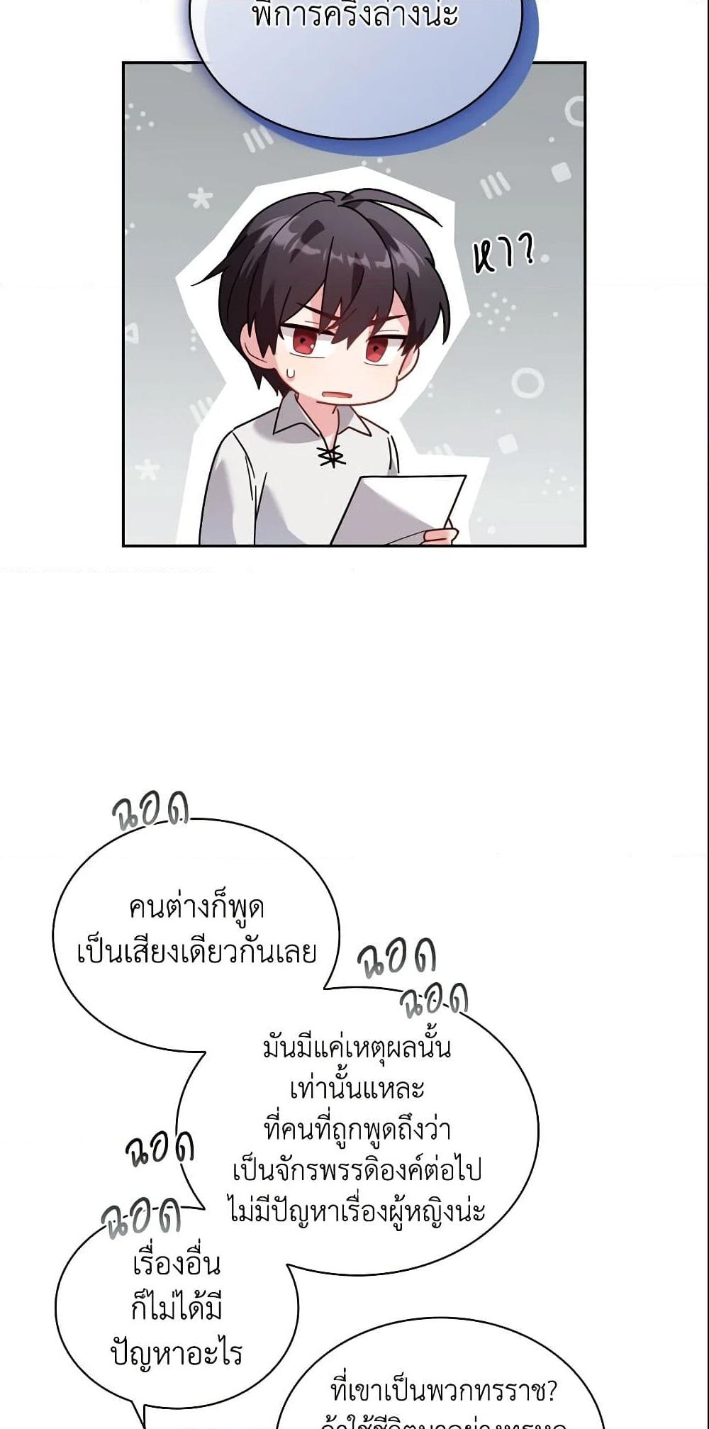 อ่านการ์ตูน My Childhood Friend Became an Obsessive Husband 1 ภาพที่ 53