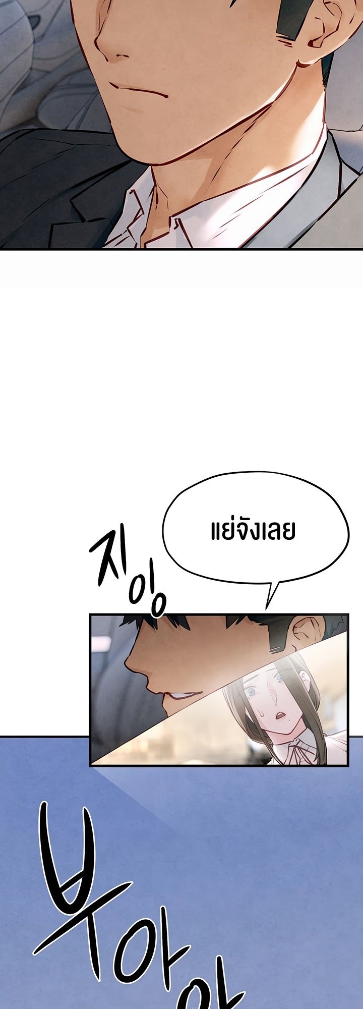 อ่านการ์ตูน Moby Dick 47 ภาพที่ 57