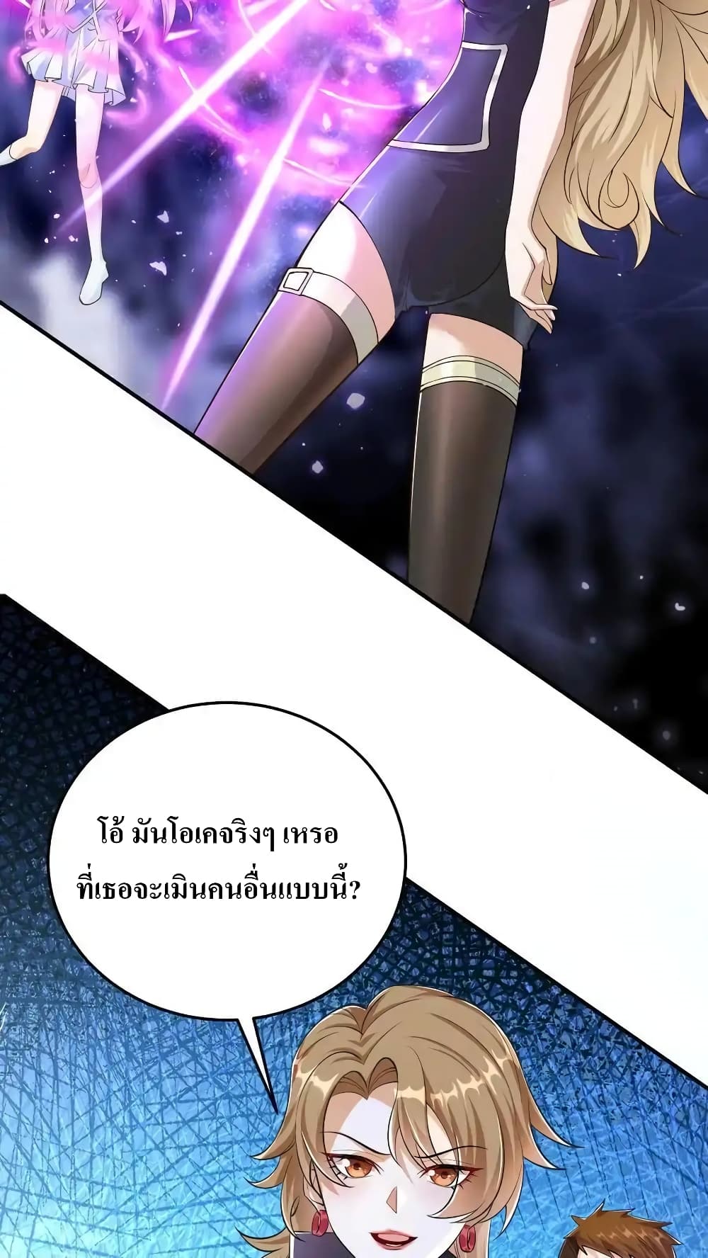 อ่านการ์ตูน I Accidentally Became Invincible While Studying With My Sister 63 ภาพที่ 26