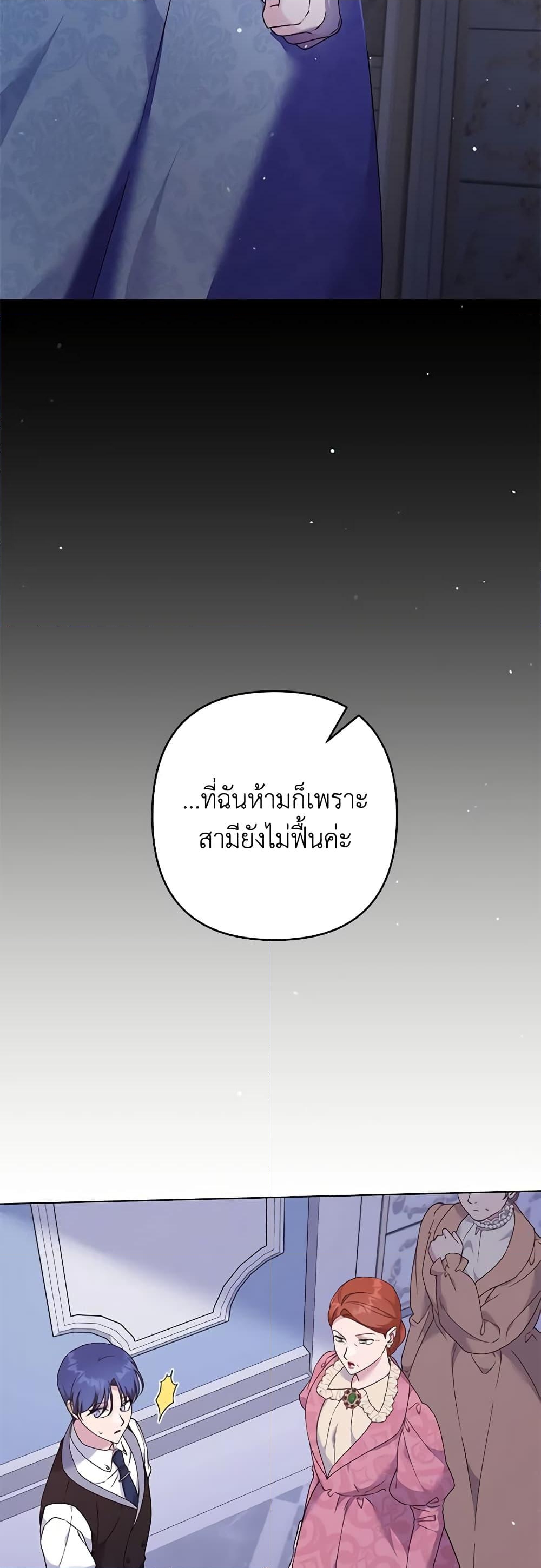 อ่านการ์ตูน What It Means to Be You 116 ภาพที่ 39