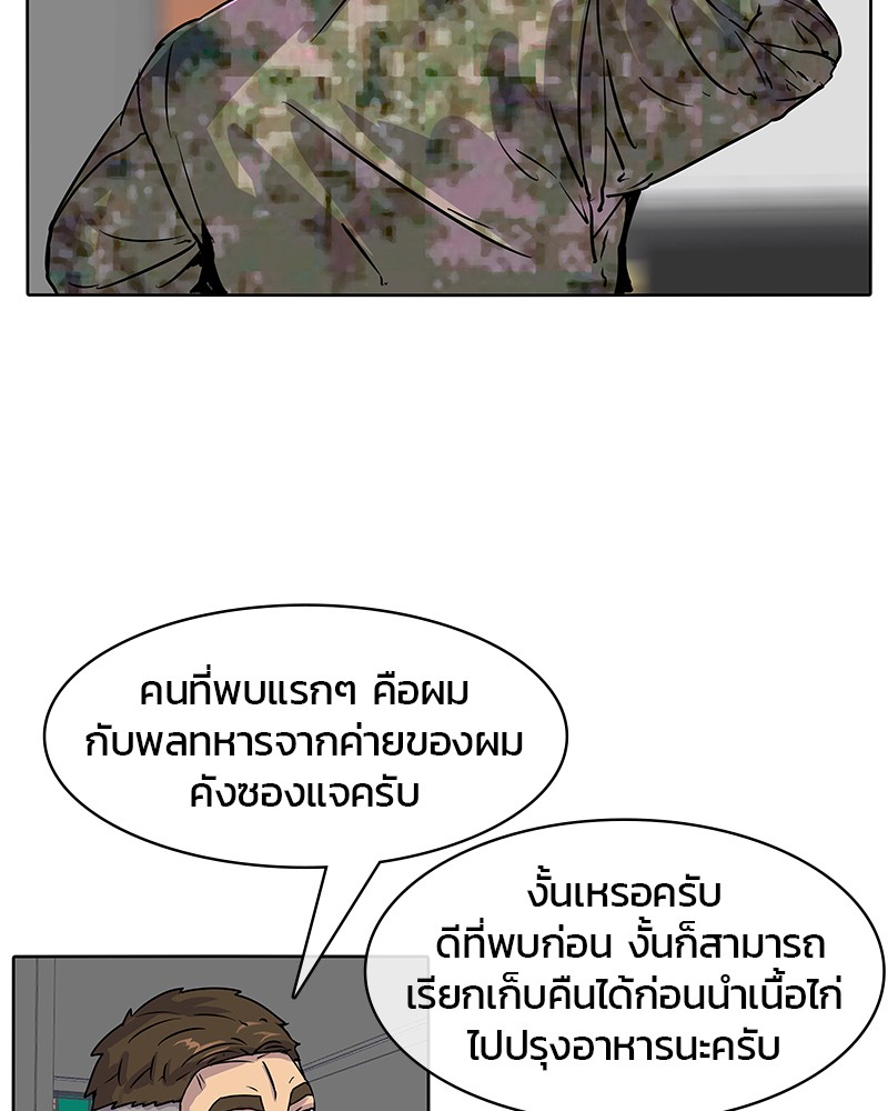 อ่านการ์ตูน Kitchen Soldier 19 ภาพที่ 19