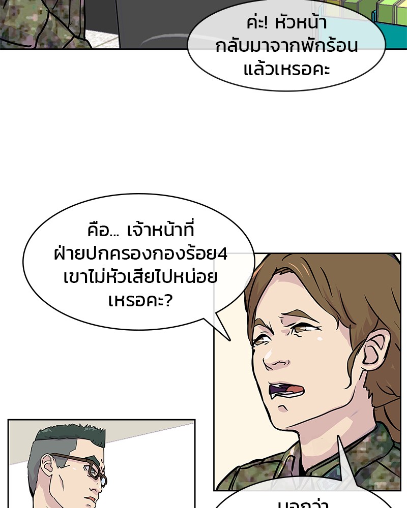 อ่านการ์ตูน Kitchen Soldier 2 ภาพที่ 27