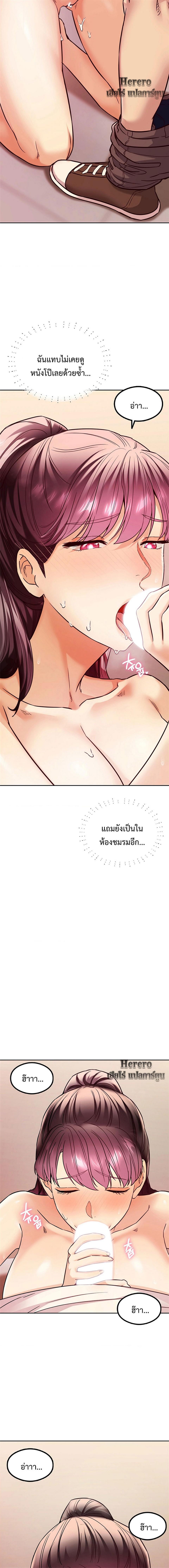 อ่านการ์ตูน The Massage Club 5 ภาพที่ 9