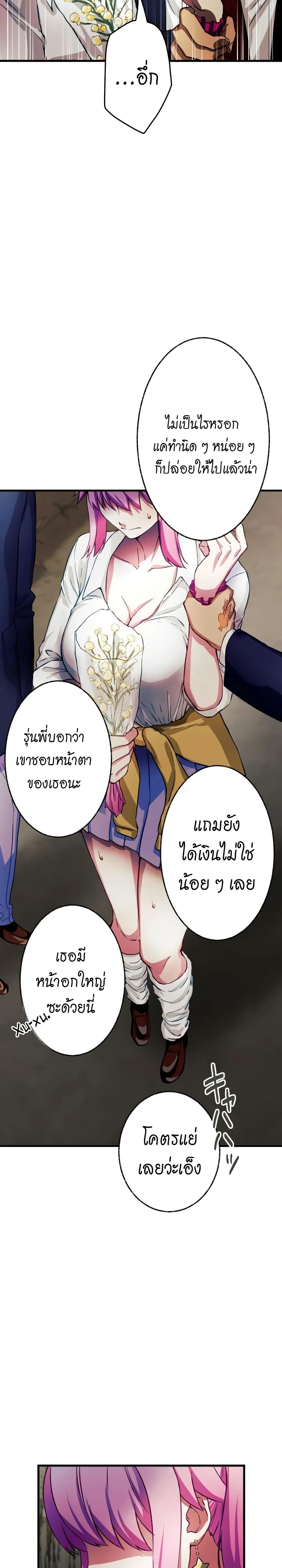 อ่านการ์ตูน Growth-Type Superhero 3 ภาพที่ 36