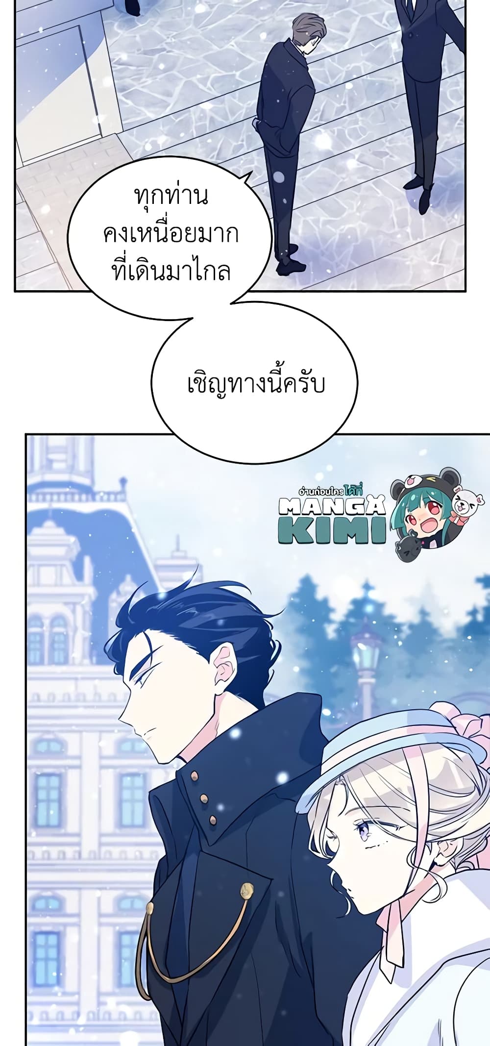 อ่านการ์ตูน I Will Change The Genre 16 ภาพที่ 19