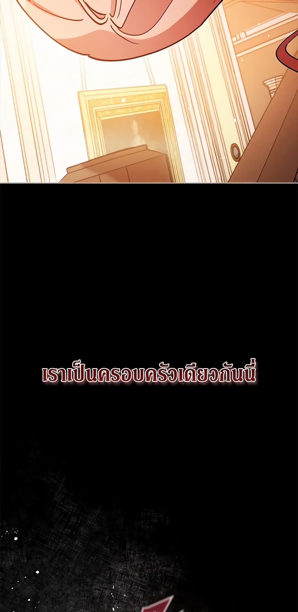 อ่านการ์ตูน Solitary Lady 6 ภาพที่ 53