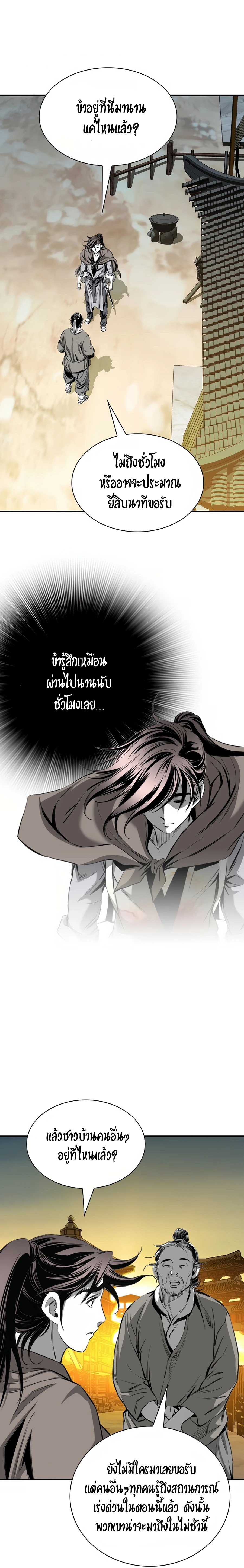 อ่านการ์ตูน Way To Heaven 68 ภาพที่ 16