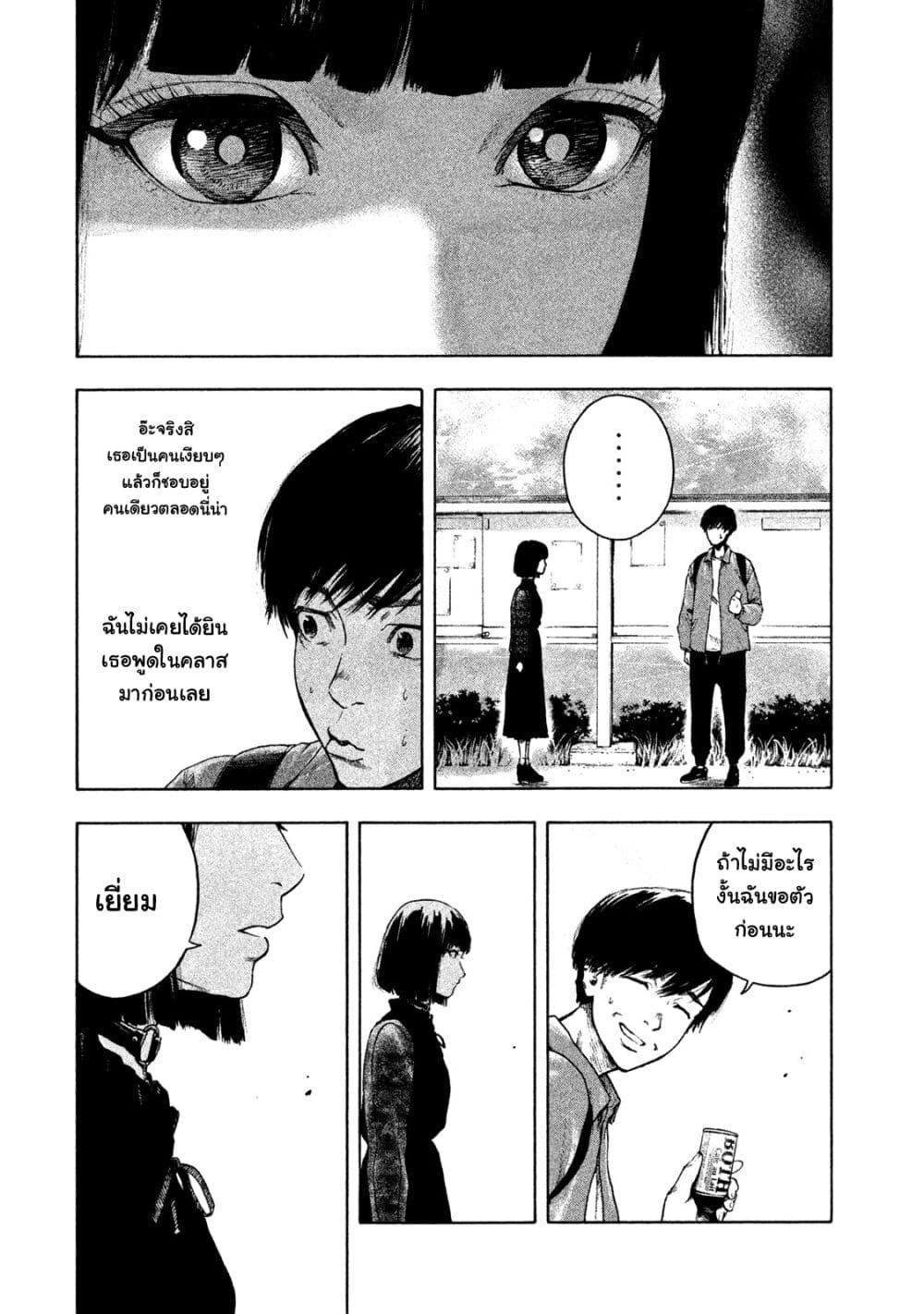 อ่านการ์ตูน Shin’ai naru Boku e Satsui o Komete 1 ภาพที่ 30