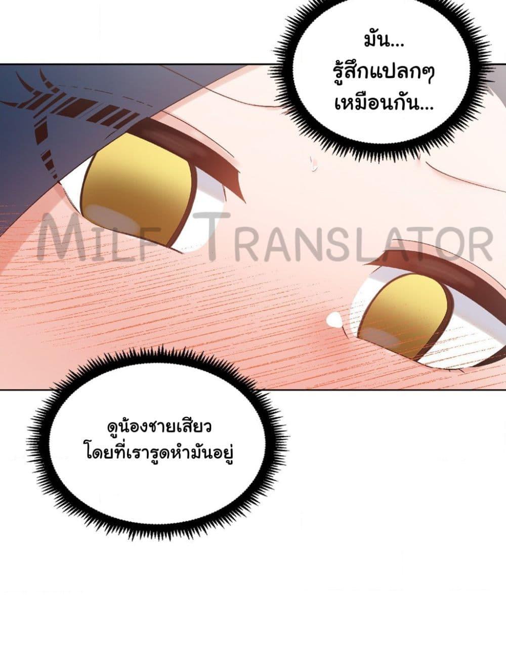 อ่านการ์ตูน Family with Benefits 3 ภาพที่ 26