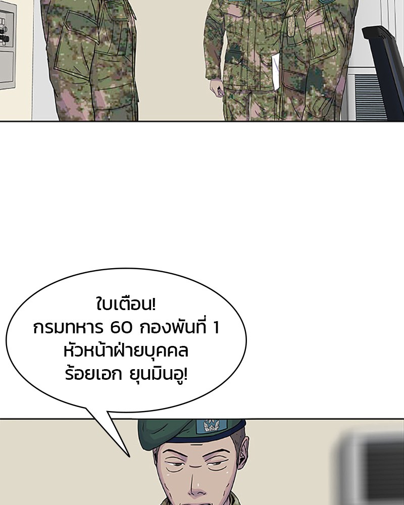 อ่านการ์ตูน Kitchen Soldier 42 ภาพที่ 71