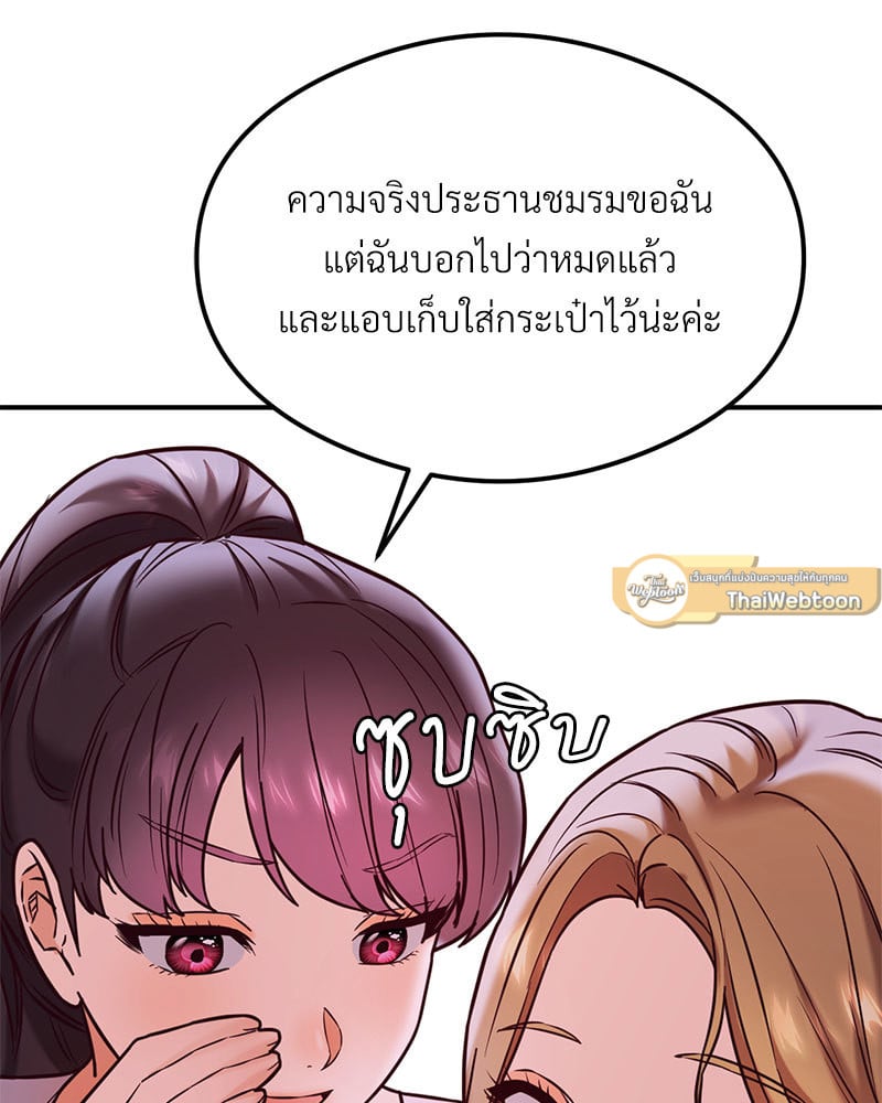 อ่านการ์ตูน The Massage Club 20 ภาพที่ 150