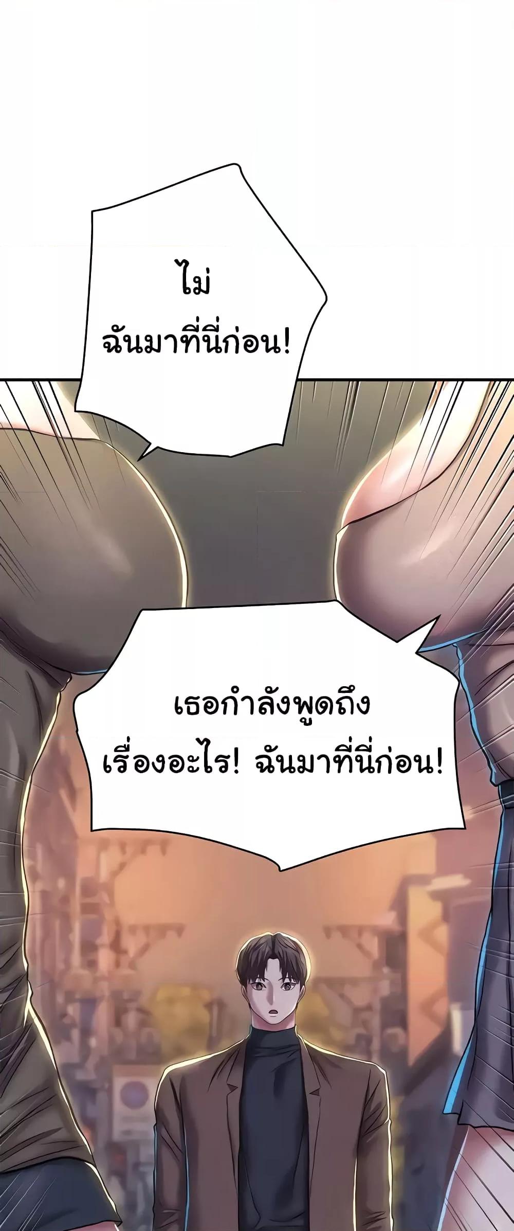 อ่านการ์ตูน Women of God 18 ภาพที่ 2