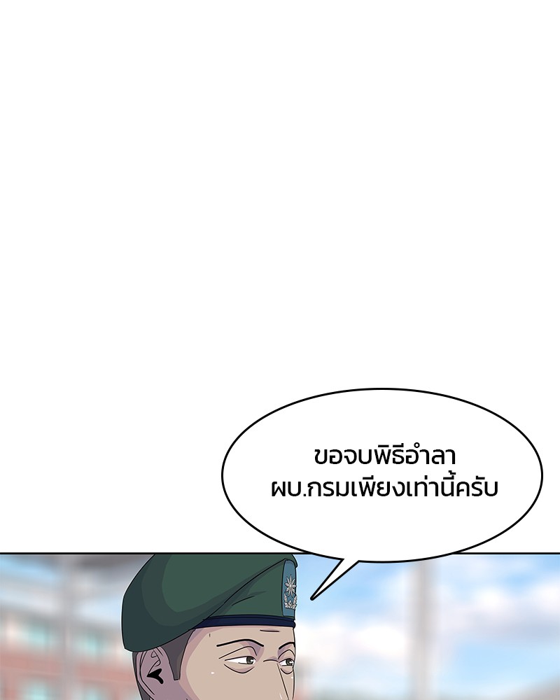 อ่านการ์ตูน Kitchen Soldier 141 ภาพที่ 56