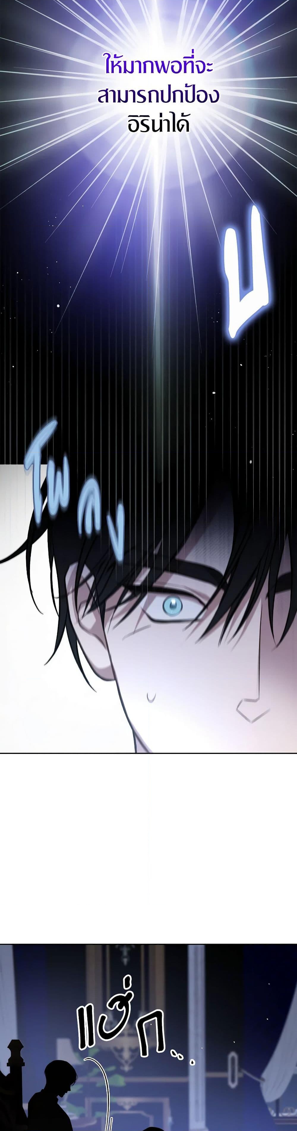 อ่านการ์ตูน The Monster Male Lead Lives Under My Bed 38 ภาพที่ 8