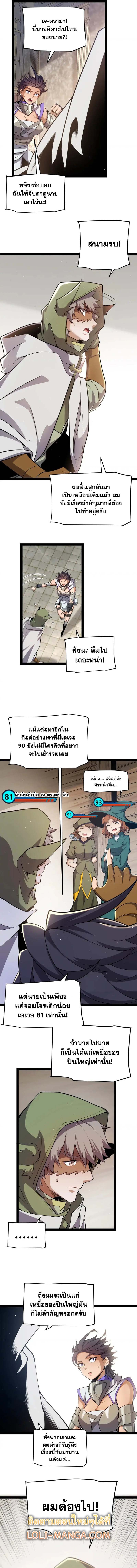 อ่านการ์ตูน The Game That I Came From 249 ภาพที่ 5