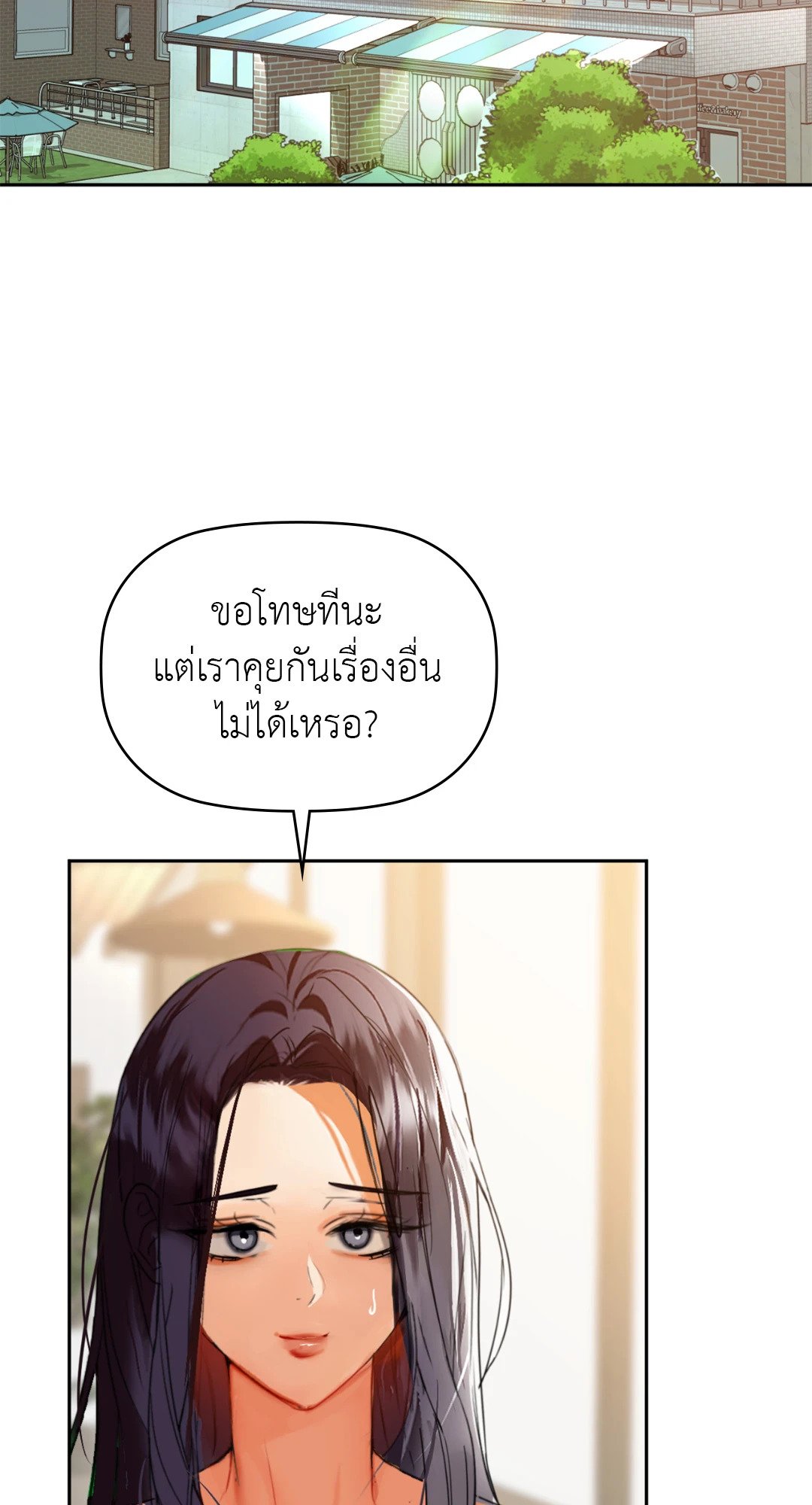 อ่านการ์ตูน Caffeine 64 ภาพที่ 28