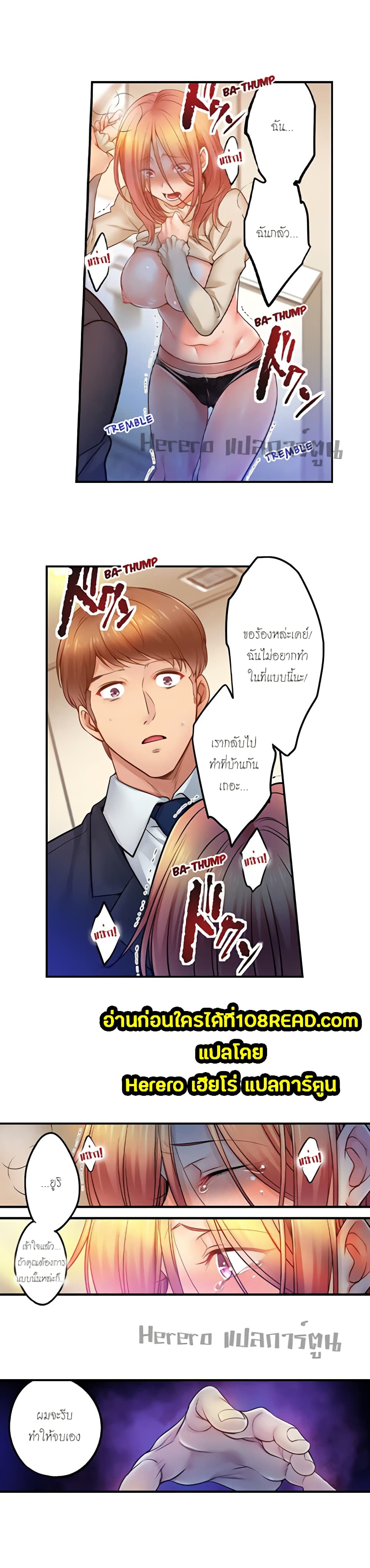 อ่านการ์ตูน I Can’t Resist His Massage! Cheating in Front of My Husband’s Eyes 111 ภาพที่ 5