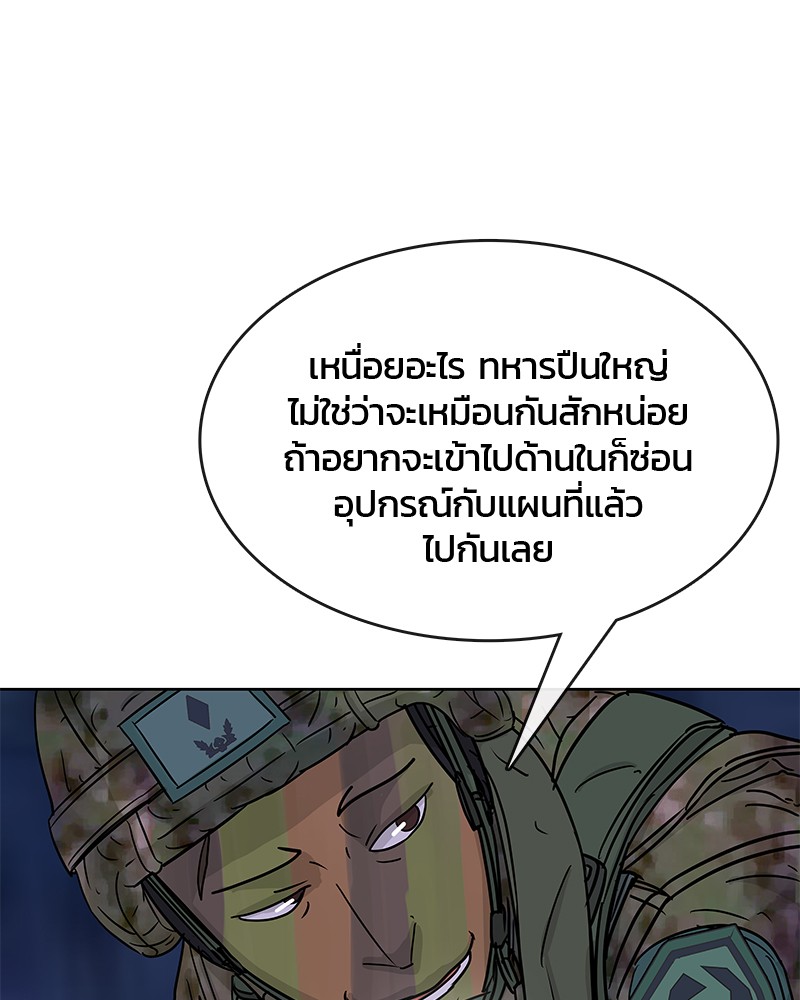 อ่านการ์ตูน Kitchen Soldier 71 ภาพที่ 89