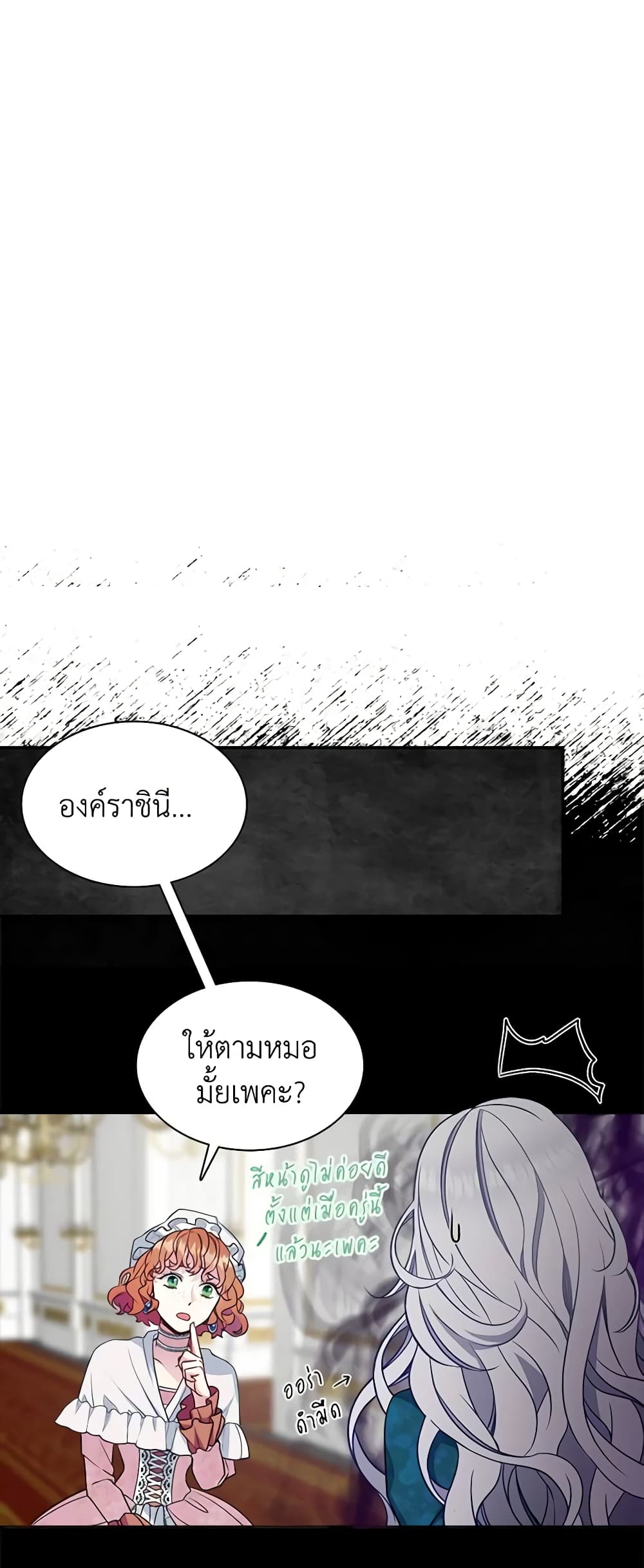 อ่านการ์ตูน Not-Sew-Wicked Stepmom 6 ภาพที่ 10