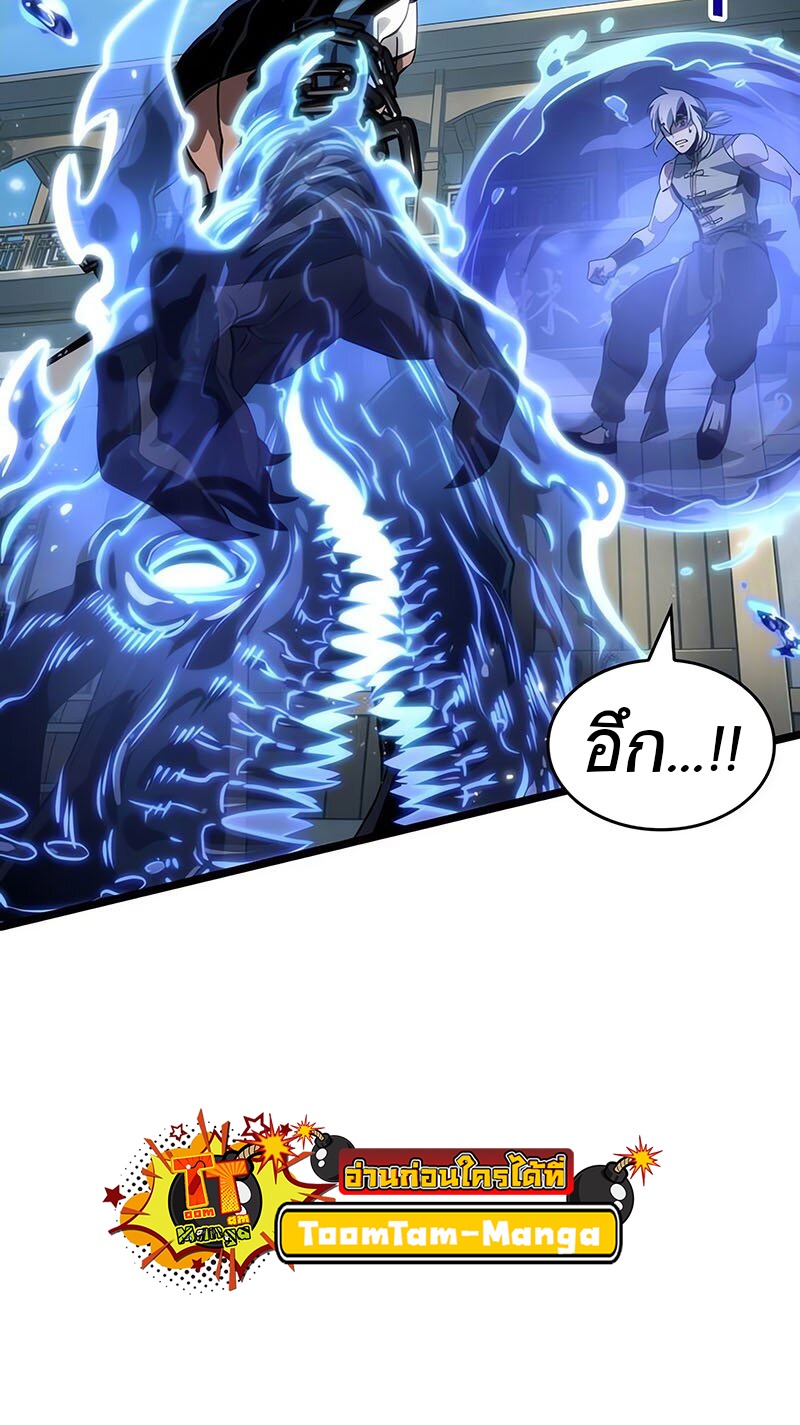 อ่านการ์ตูน The World After The End 144 ภาพที่ 65