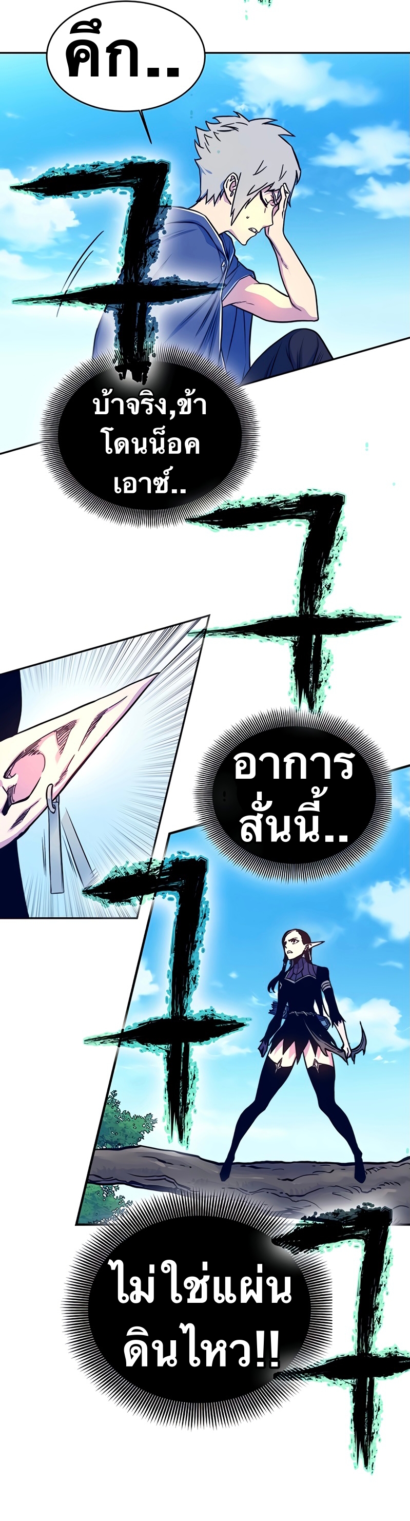 อ่านการ์ตูน X Ash 8 ภาพที่ 55