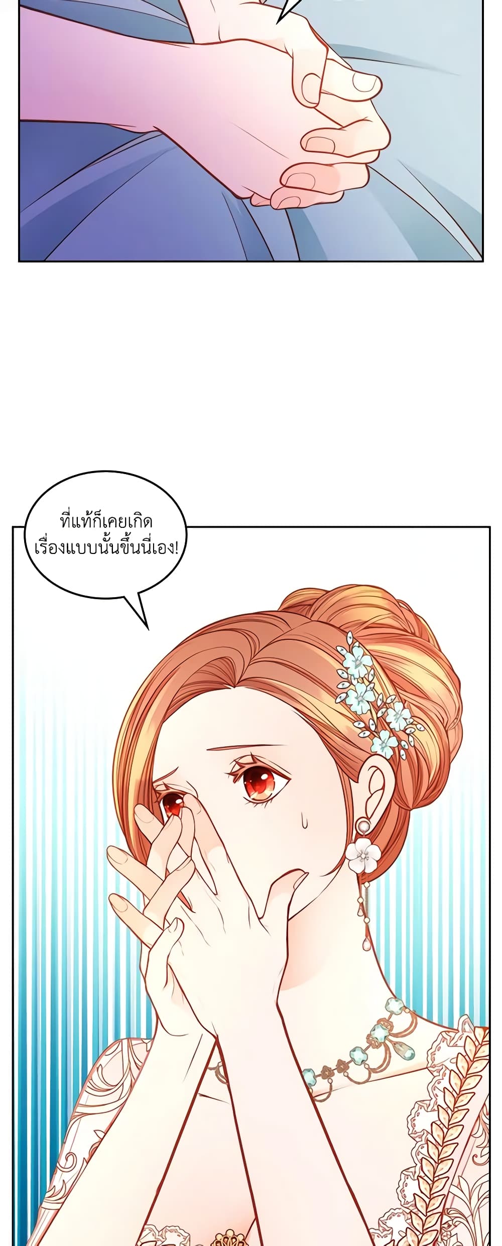 อ่านการ์ตูน The Duchess’s Secret Dressing Room 69 ภาพที่ 46