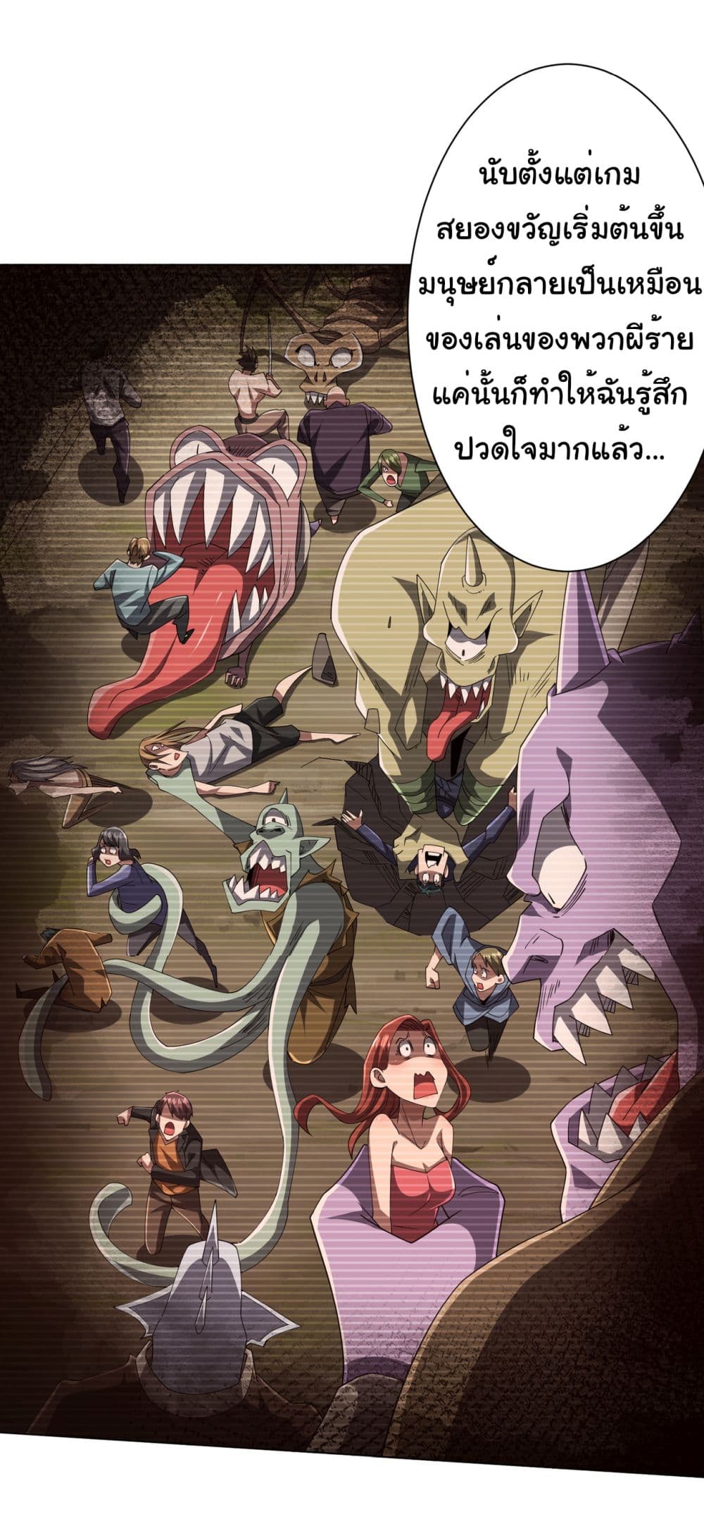 อ่านการ์ตูน Start with Trillions of Coins 113 ภาพที่ 43