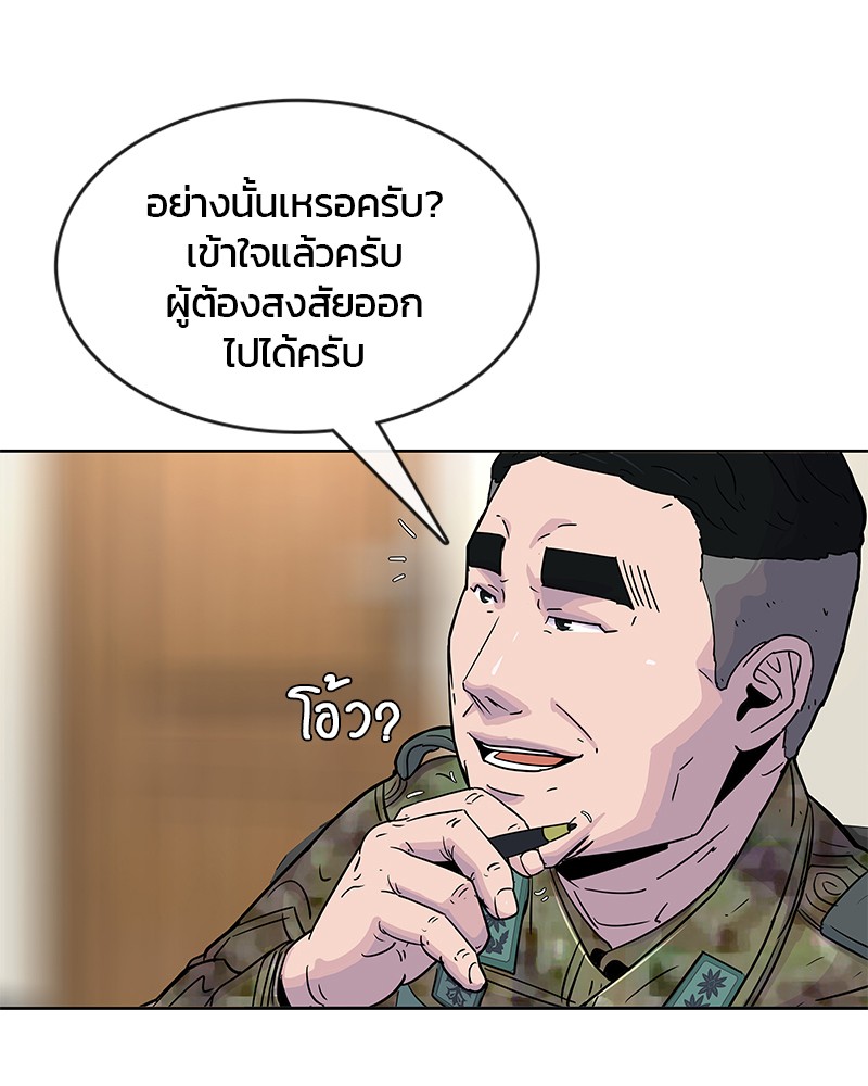 อ่านการ์ตูน Kitchen Soldier 85 ภาพที่ 85