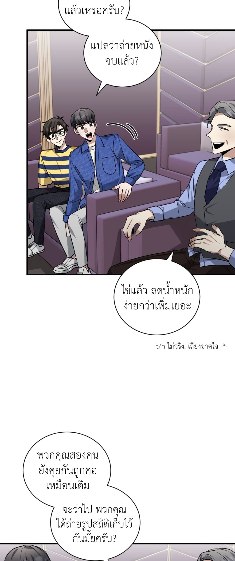 อ่านการ์ตูน I Became a Top Actor Just by Reading Books 38 ภาพที่ 28