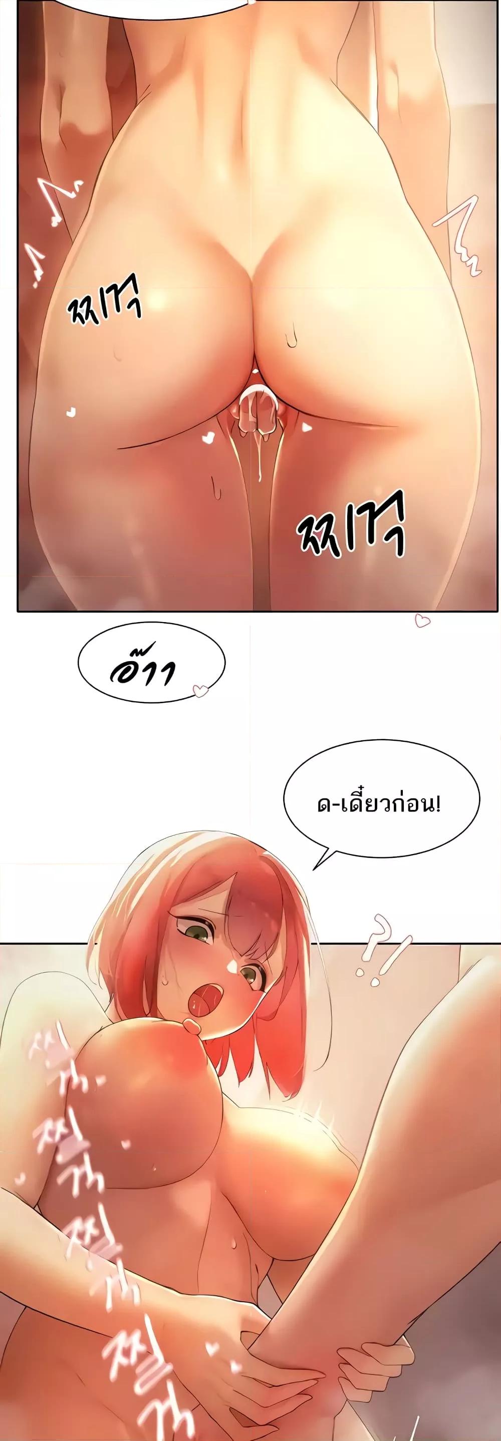 อ่านการ์ตูน The Protagonist Gets Stronger When He Fucks the Female Hunter 10 ภาพที่ 5