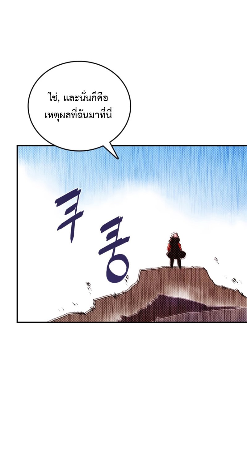 อ่านการ์ตูน I Am the Sorcerer King 121 ภาพที่ 47