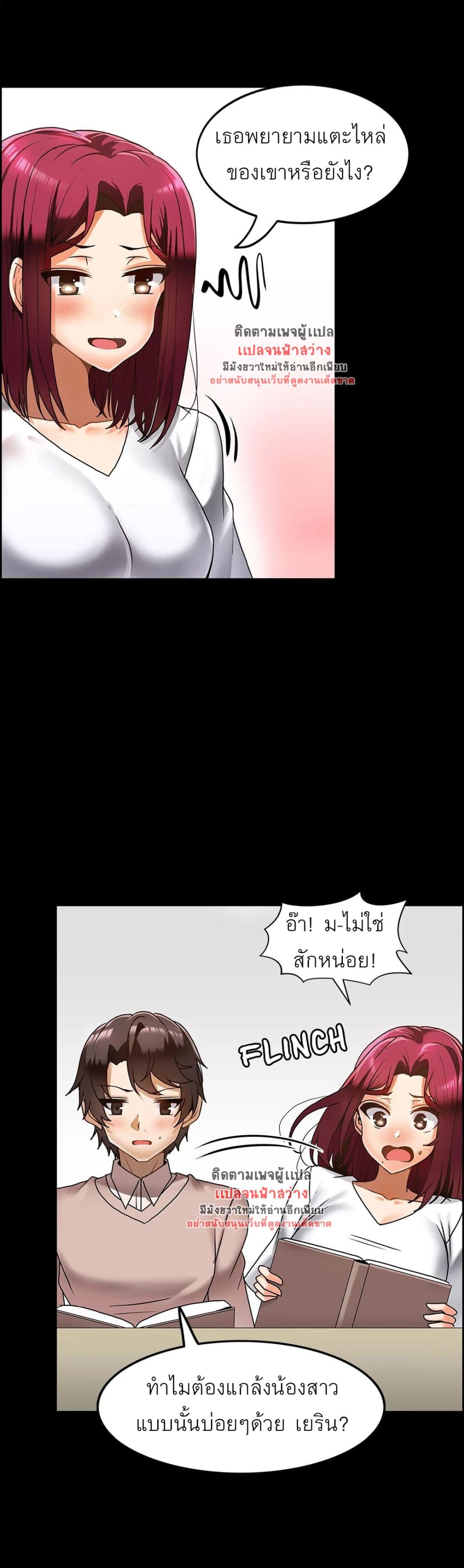 อ่านการ์ตูน Twins Recipe 13 ภาพที่ 11