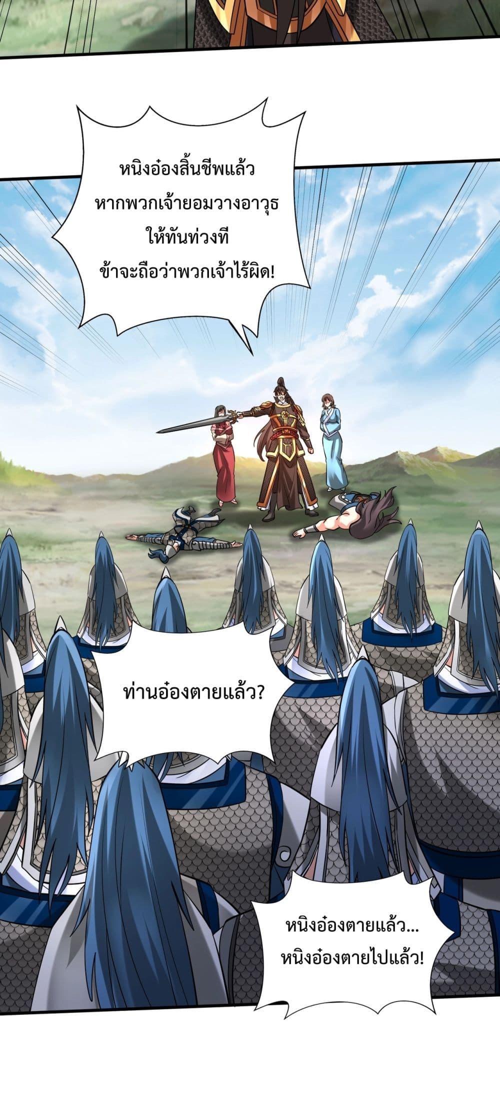 อ่านการ์ตูน I Kill To Be God 146 ภาพที่ 12