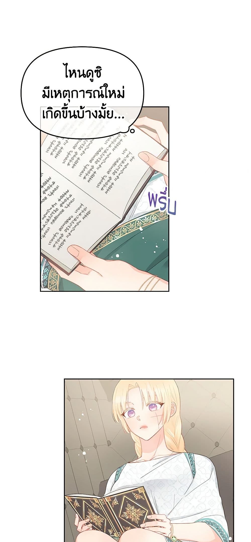 อ่านการ์ตูน Don’t Concern Yourself With That Book 39 ภาพที่ 8