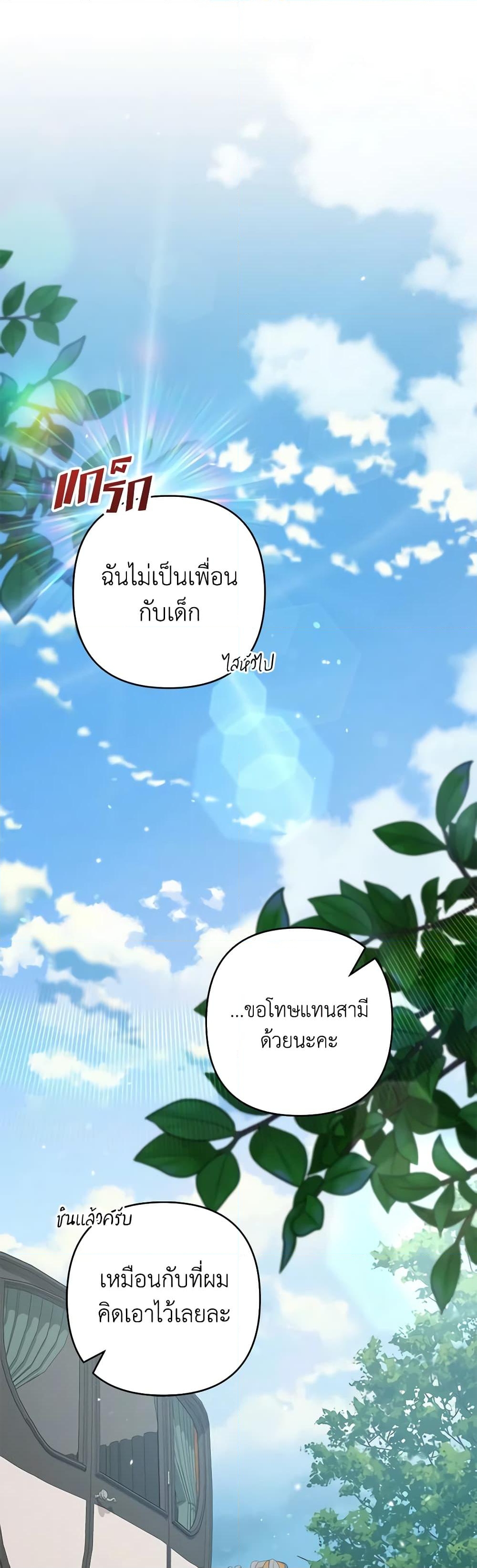 อ่านการ์ตูน What It Means to Be You 118 ภาพที่ 44