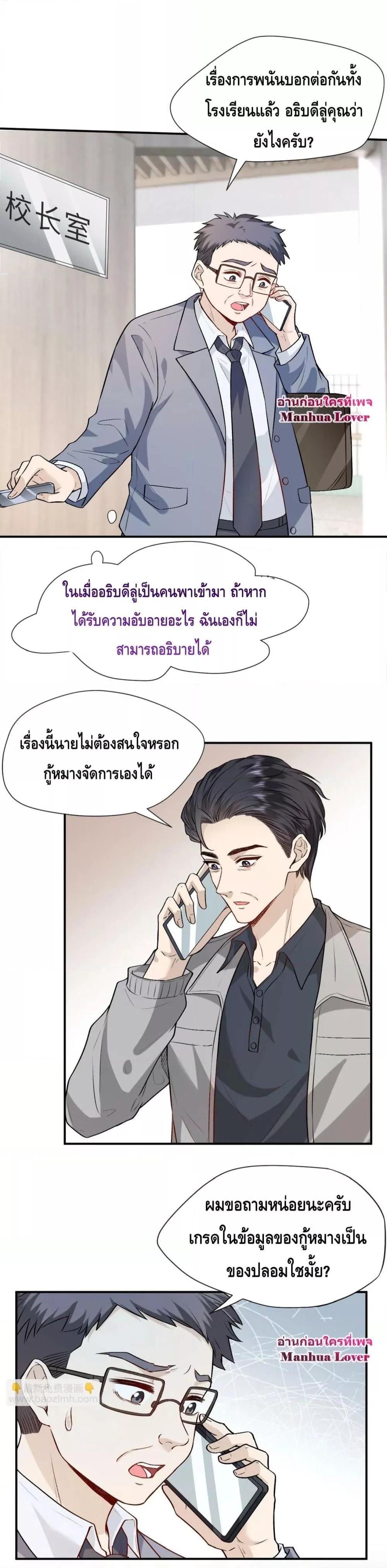 อ่านการ์ตูน Madam Slaps Her Face Online Everyday 14 ภาพที่ 13