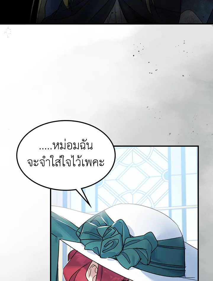 อ่านการ์ตูน The Lady and The Beast 87 ภาพที่ 48