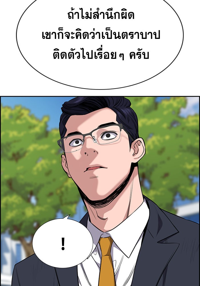 อ่านการ์ตูน True Education 63 ภาพที่ 51