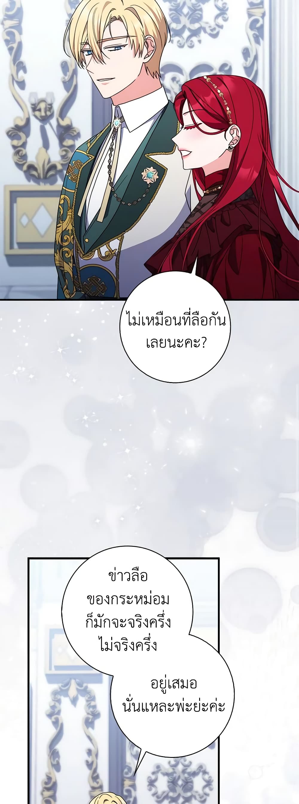 อ่านการ์ตูน I Listened to My Husband and Brought In a Lover 38 ภาพที่ 17