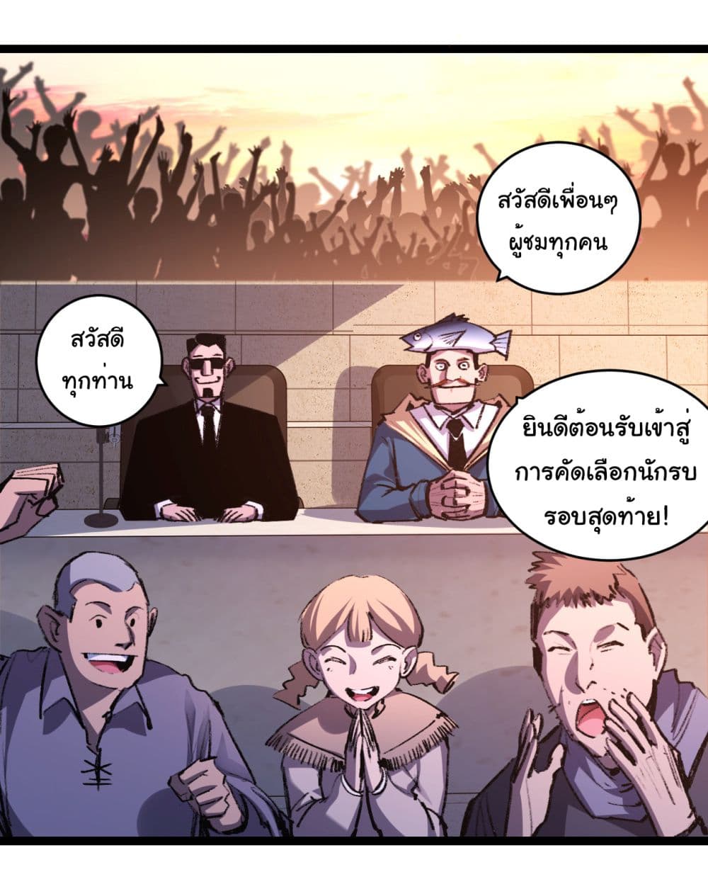 อ่านการ์ตูน I’m The Boss in Magic Moon 40 ภาพที่ 27