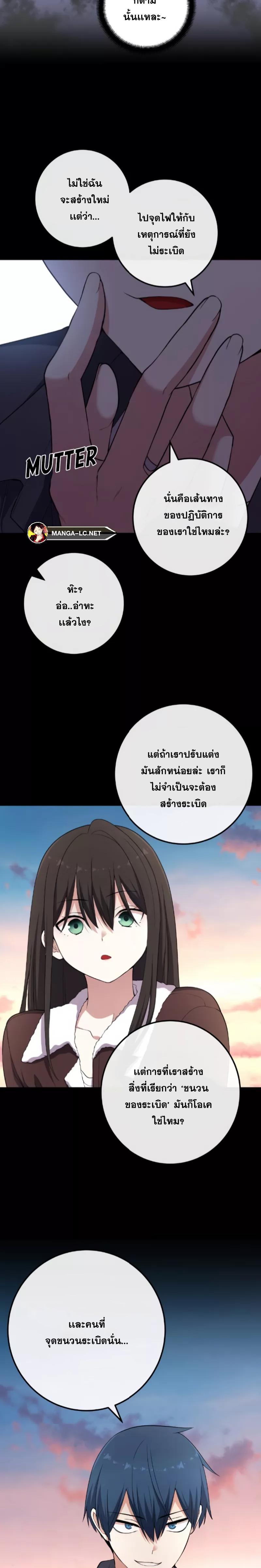 อ่านการ์ตูน Webtoon Character Na Kang Lim 160 ภาพที่ 9