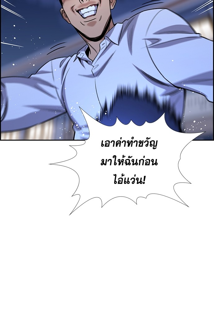 อ่านการ์ตูน True Education 139 ภาพที่ 111