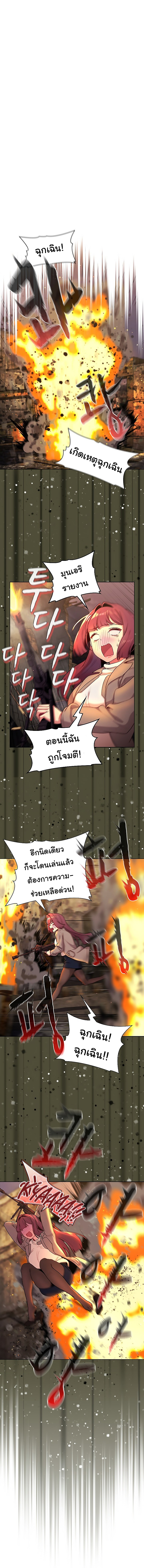 อ่านการ์ตูน What Do I Do Now? 48 ภาพที่ 4